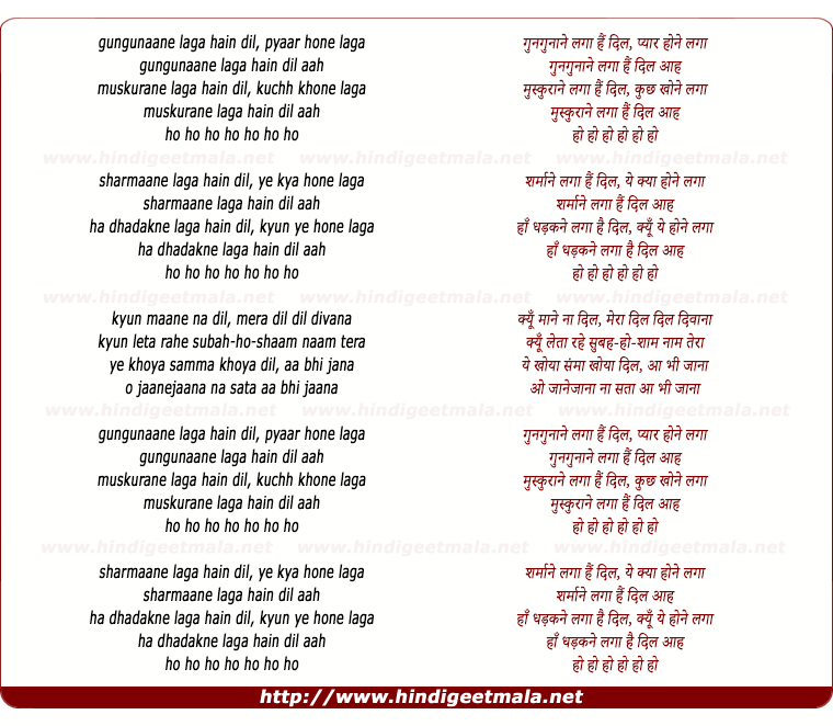 lyrics of song Gungunane Lagaa Hai Dil