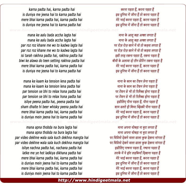 lyrics of song Karna Padta Hai
