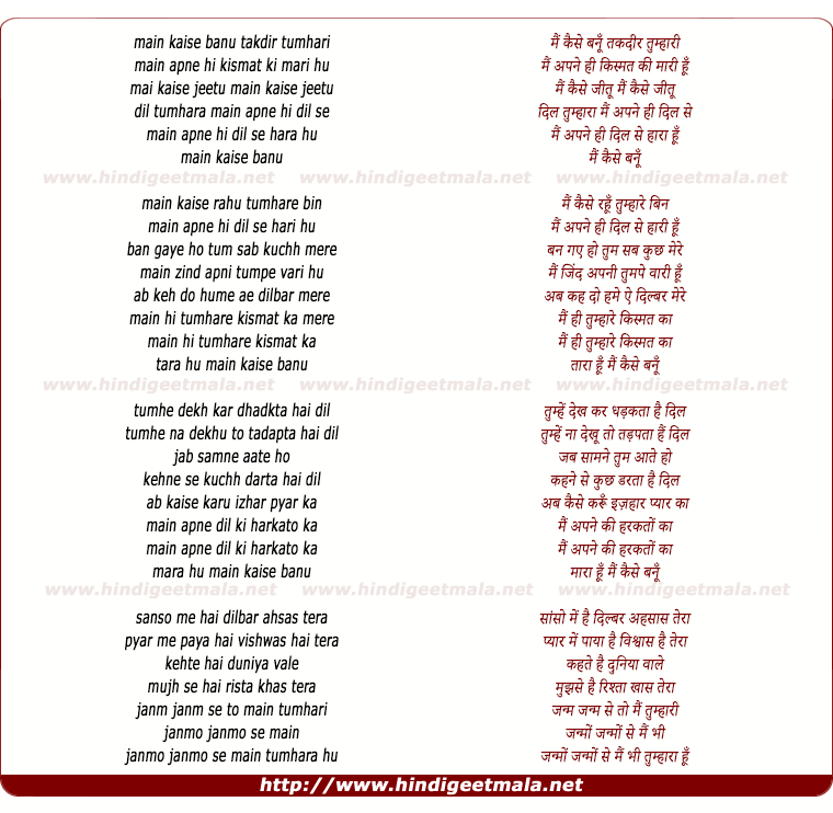 lyrics of song Mai Kaise Banu Taqdeer Tumhari