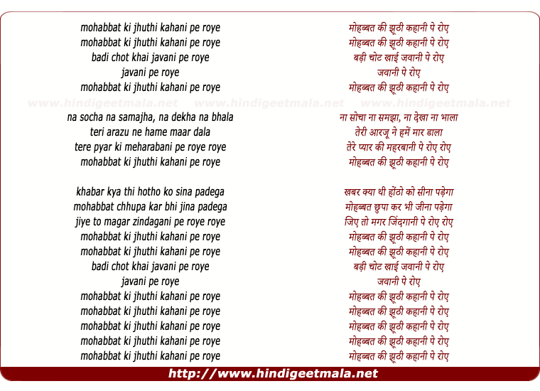 lyrics of song Mohabbat Ki Jhooti Kahani