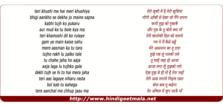 lyrics of song Teri Khushi Me