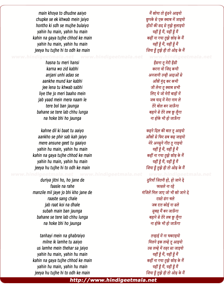 lyrics of song Yahi Hu Mai