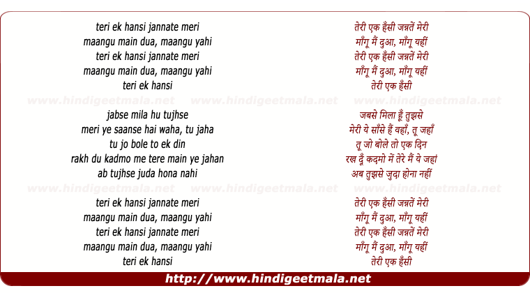 lyrics of song Teri Ek Hassi