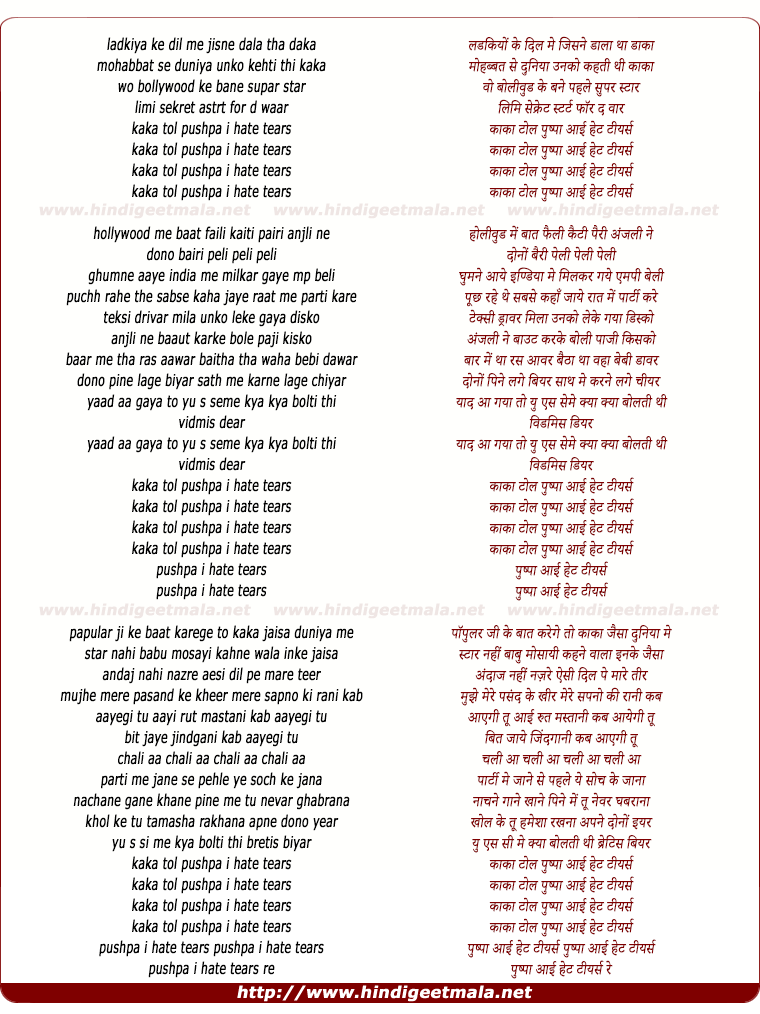lyrics of song Pushpa I Hate Tears