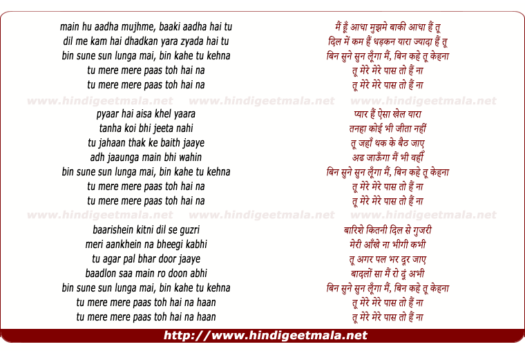 lyrics of song Tu Mere Paas