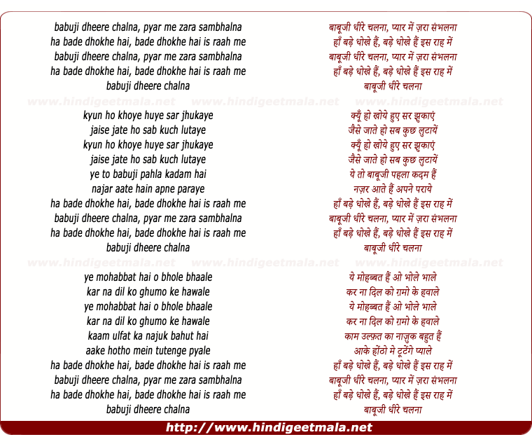 lyrics of song Babuji Dhire Chalna