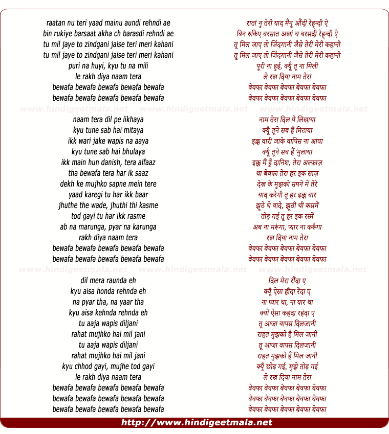 lyrics of song Bewafa (Heartless)