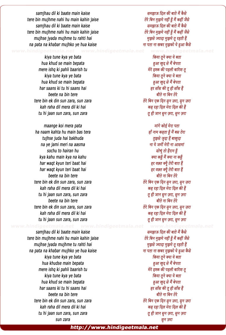 lyrics of song Dil Kee Baate