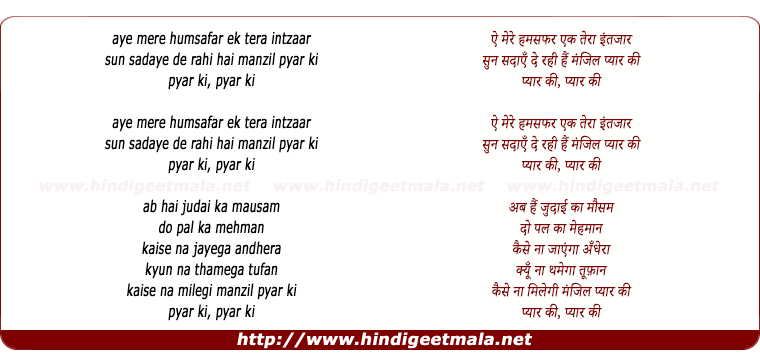 lyrics of song Hamsafar (Falak Shabir)