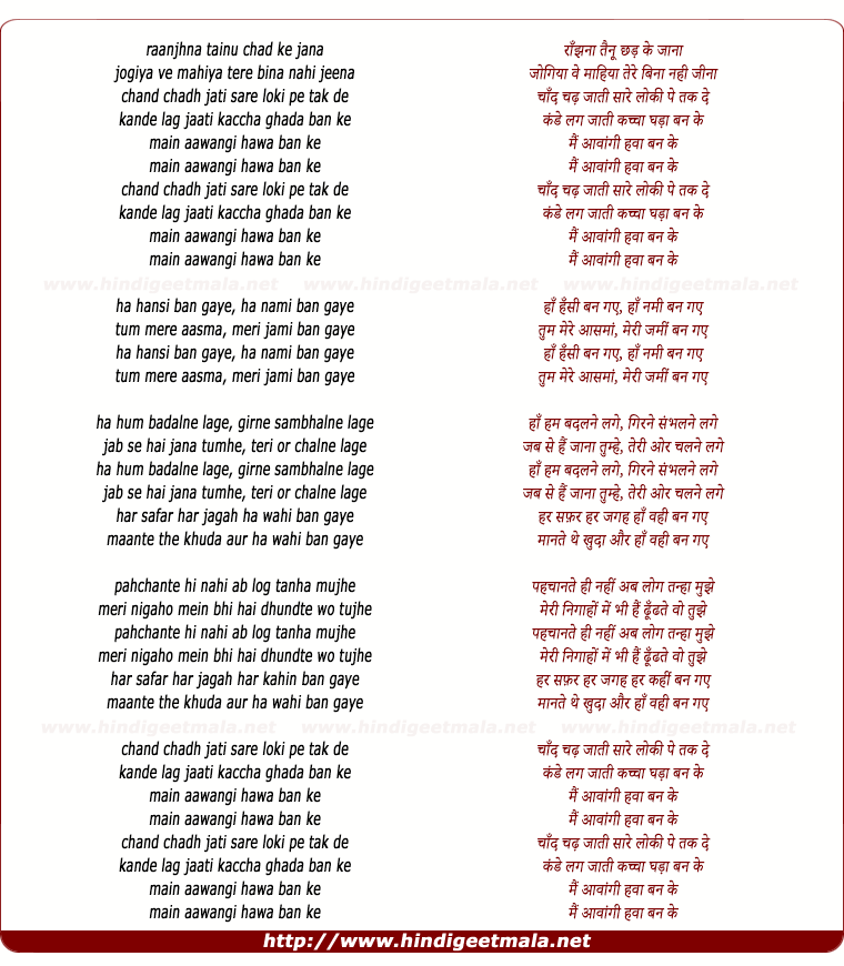 lyrics of song Hasi