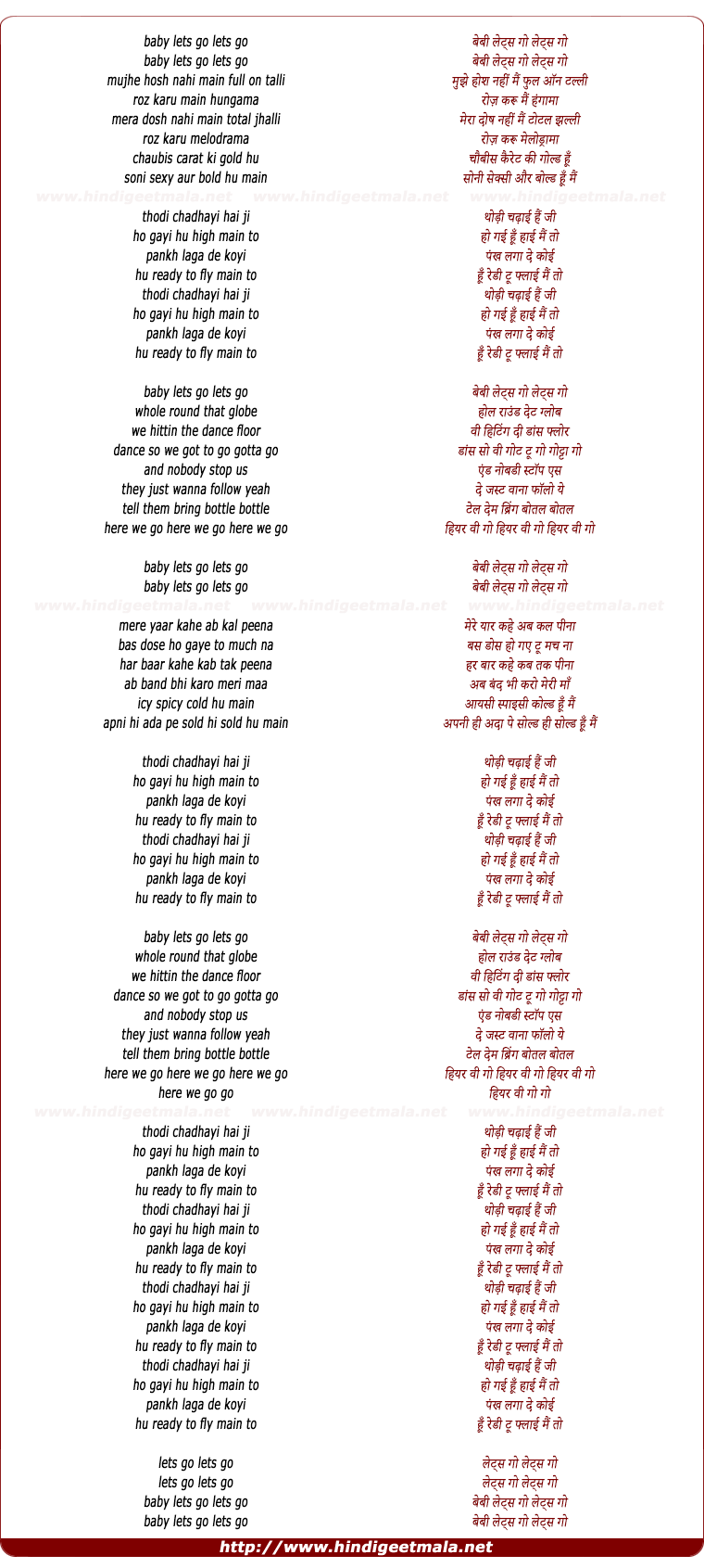 lyrics of song Ho Gayi High