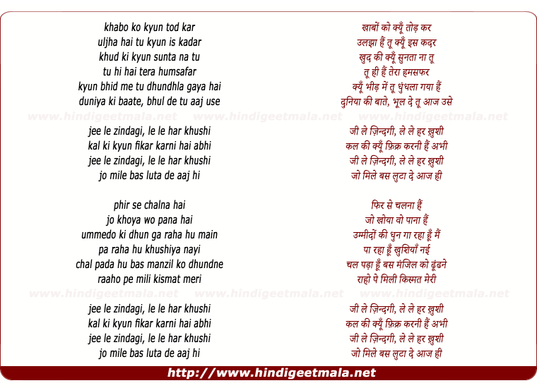 lyrics of song Ji Le Zindagi