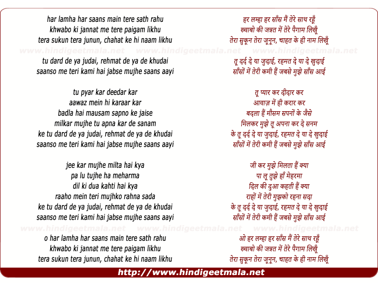lyrics of song Khudayi
