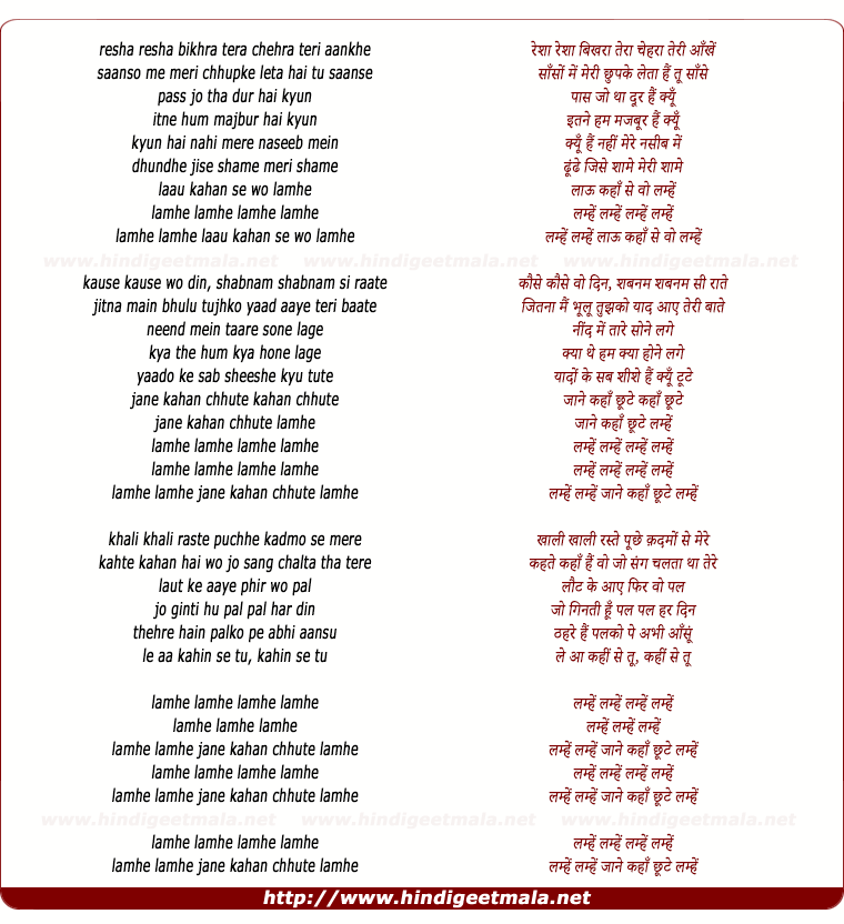 lyrics of song Lamhe