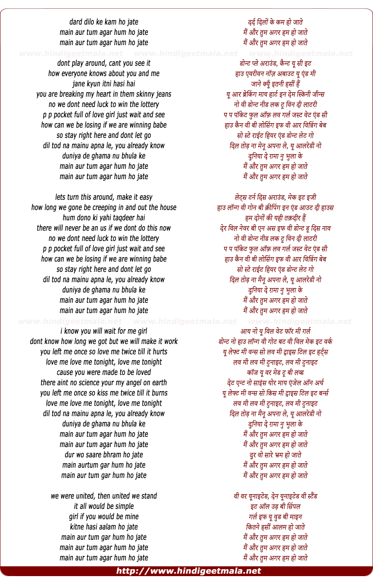 lyrics of song Mai Aur Tum