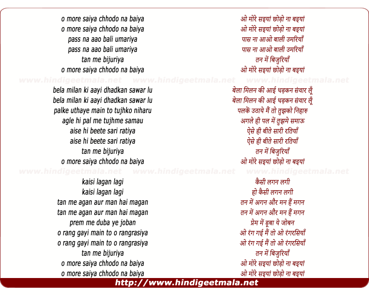 lyrics of song O More Saiyaan