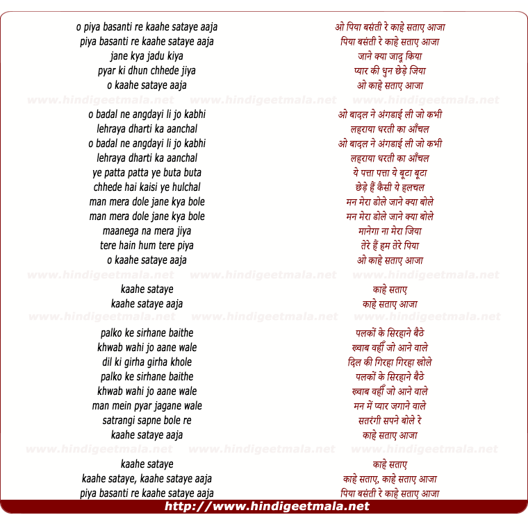lyrics of song Piya Basanti