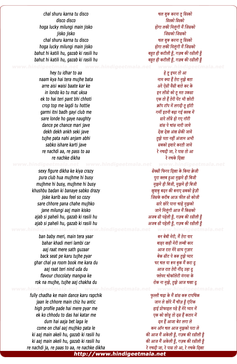 lyrics of song Rasilee