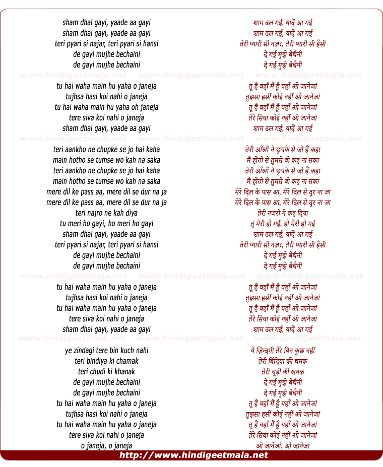 lyrics of song Shaam Dhal Gayee