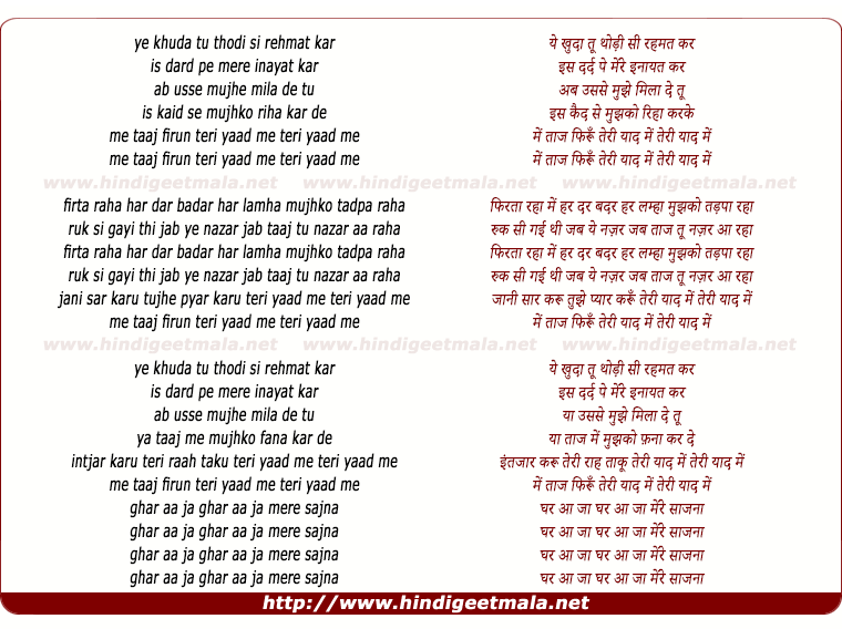 lyrics of song Taaj Firun