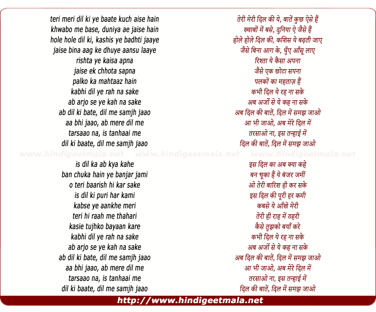 lyrics of song Dil Ki Baate (Kavita Paudwal)