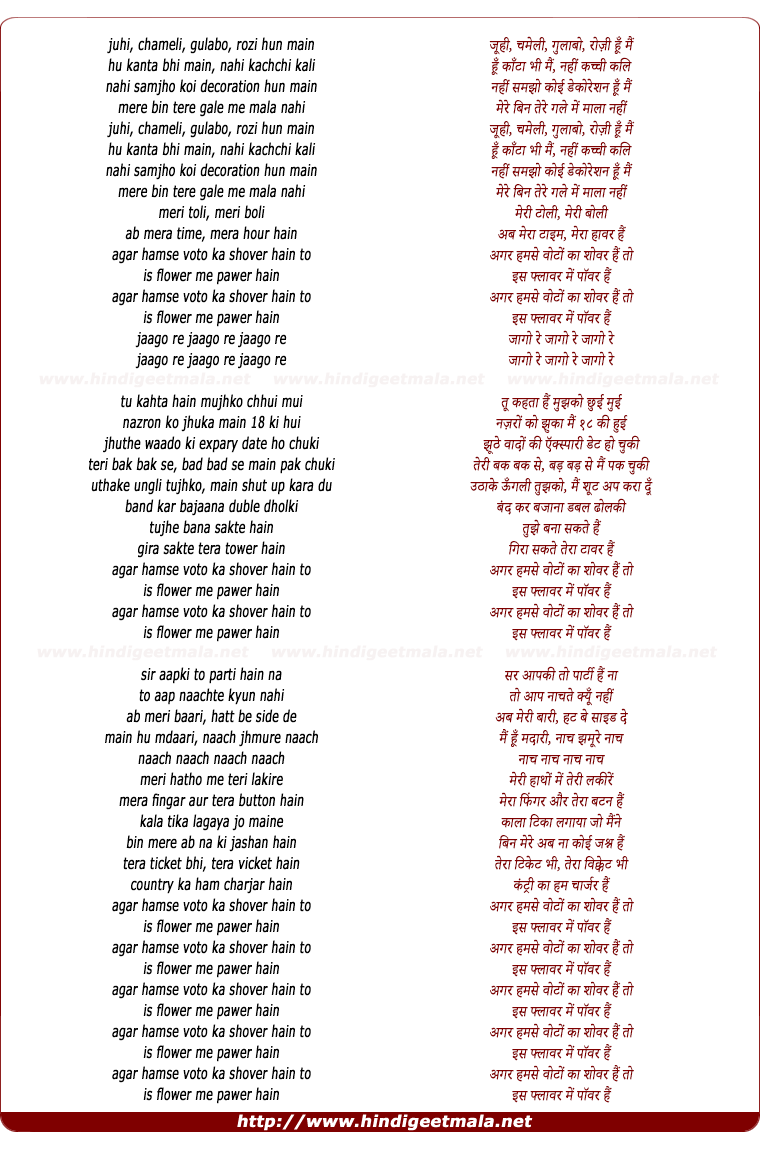 lyrics of song Flower Kaa Power