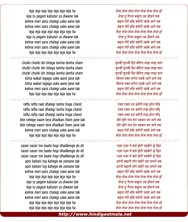 lyrics of song Leja Tu Paigaam