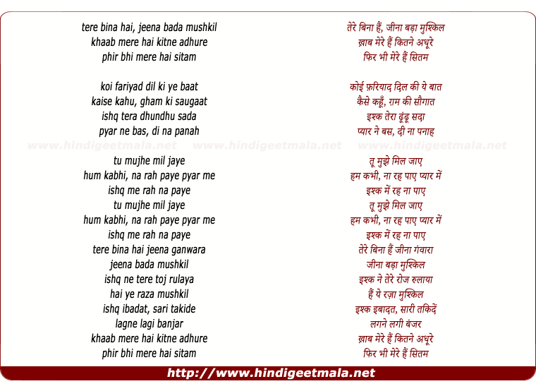 lyrics of song Koyi Fariyaad