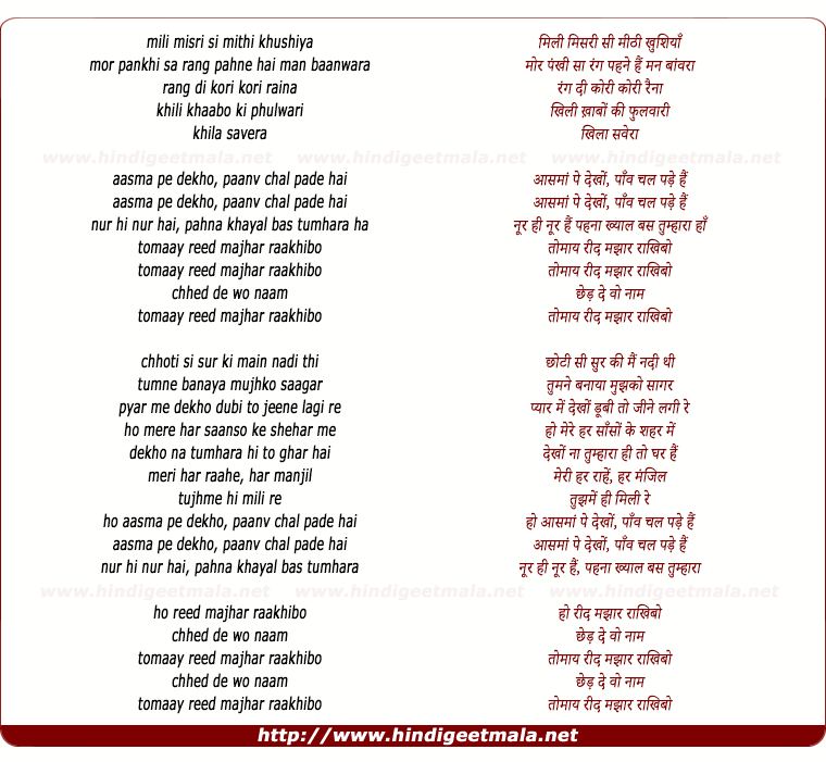lyrics of song Kolkata Diaries (Akriti Kakar)
