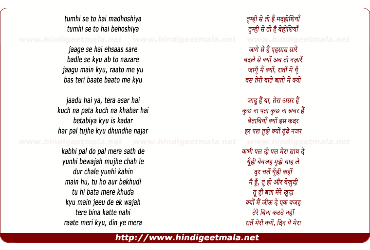 lyrics of song Madhosiya