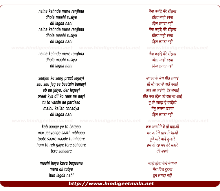 lyrics of song Naina (Sonu Kakkar)