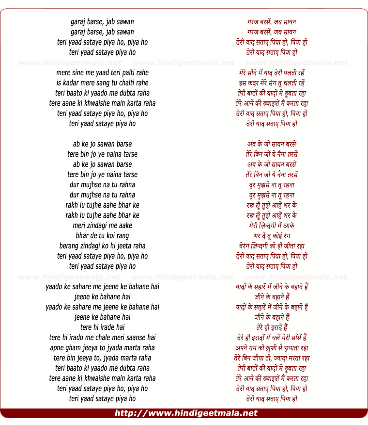 lyrics of song Piyaa Ho