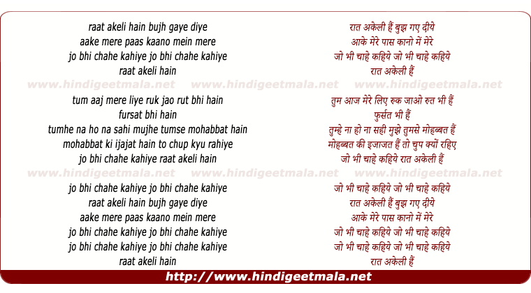 lyrics of song Raat Akelee Hai