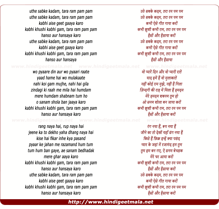 lyrics of song The Welcome (Rajesh Roshan)