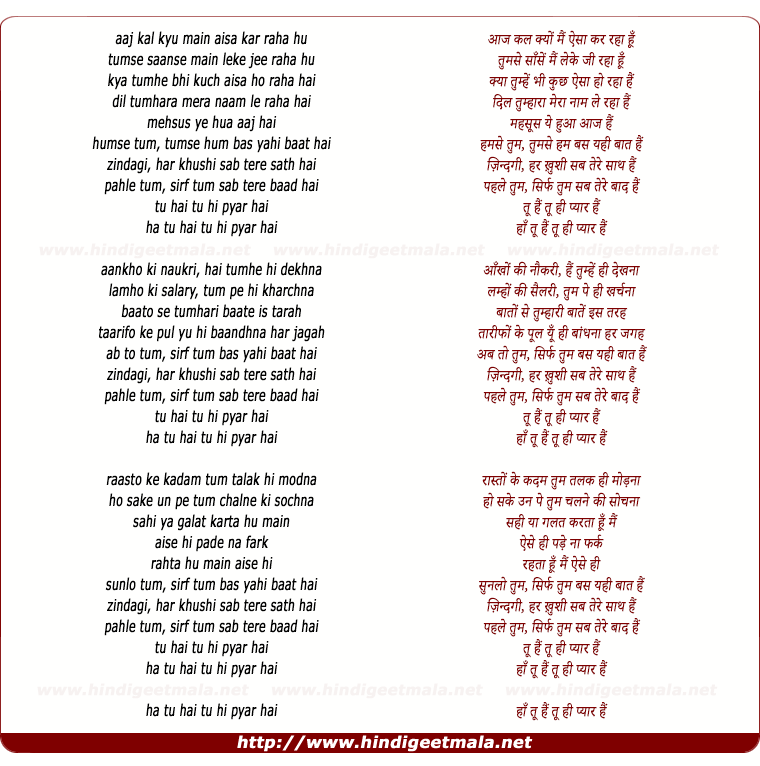 lyrics of song Tu Hi Pyaar Hain