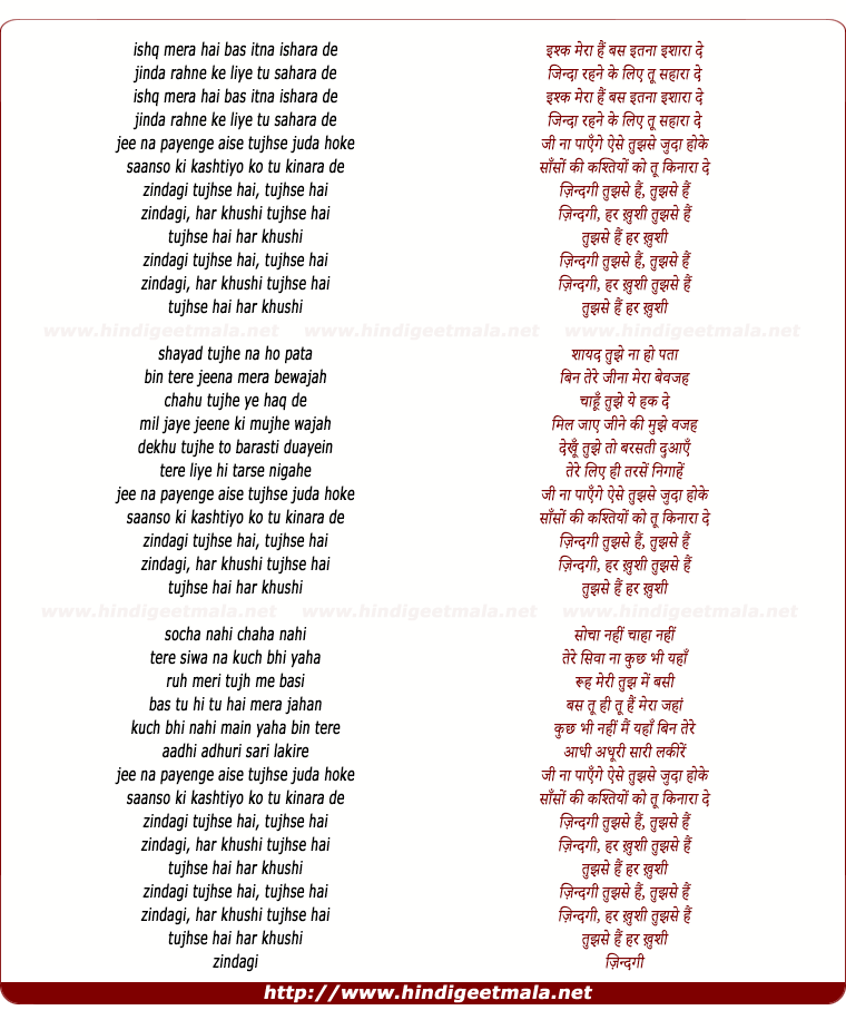 lyrics of song Zindagi (Shael Oswal)
