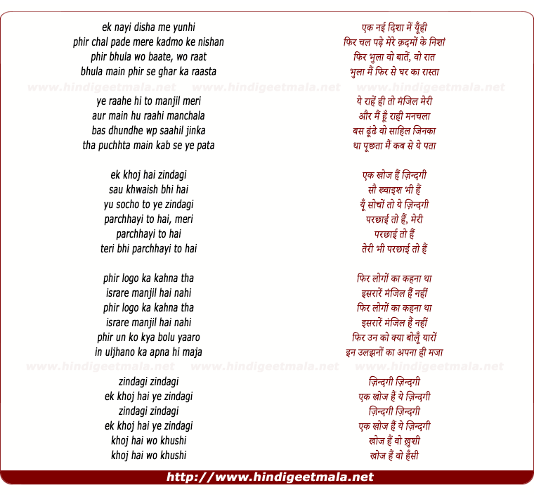 lyrics of song Zindagi Ik Khoj