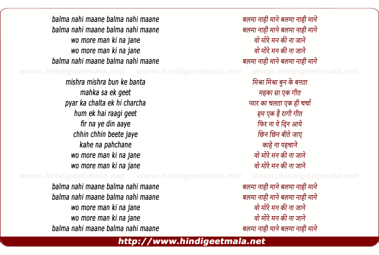 lyrics of song Balmaa (Maatibaani)