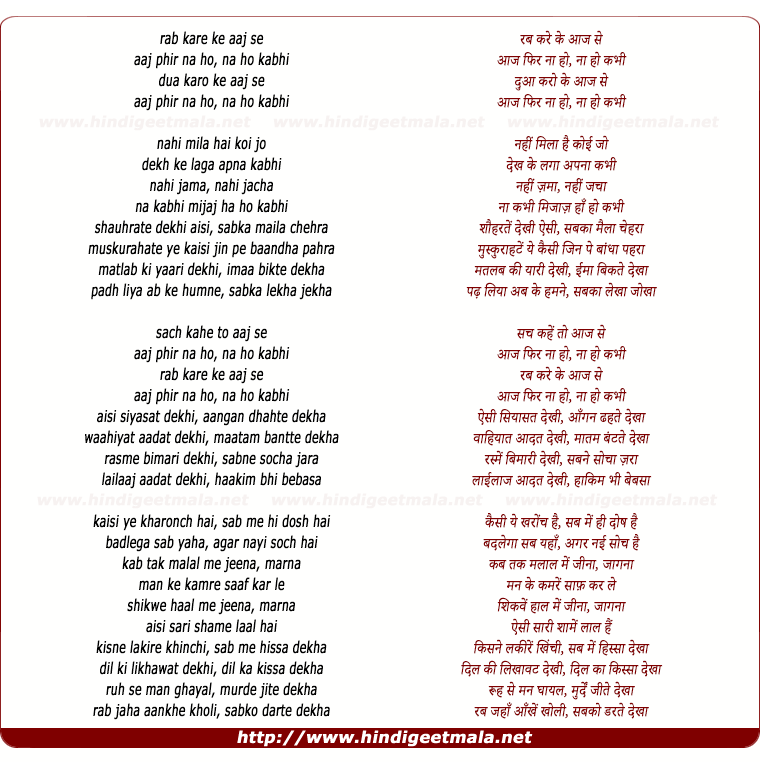 lyrics of song Pa Pa Pa9Giotis (Nandini Srikar)