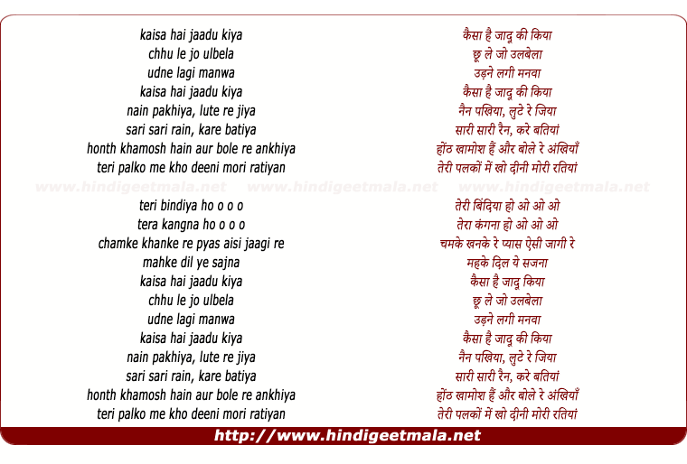 lyrics of song Kaisa Hai Jadu