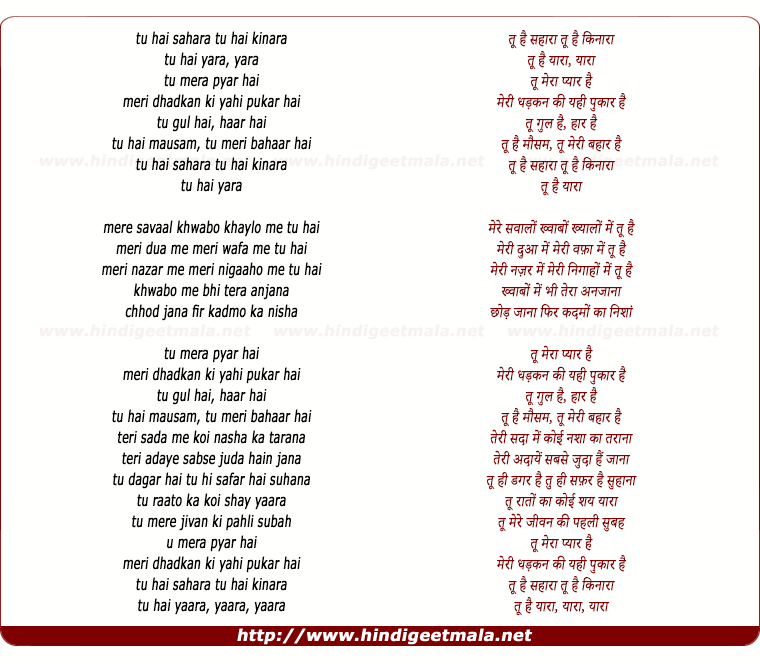 lyrics of song Tu Hai