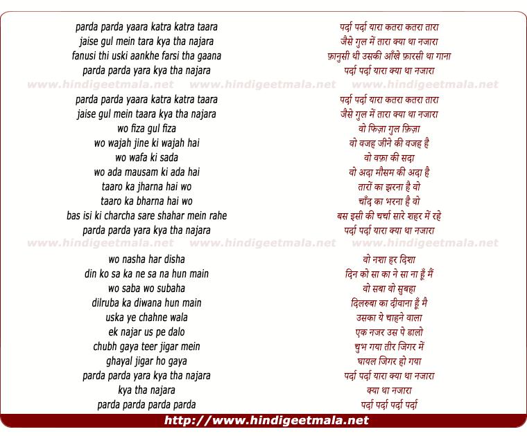 lyrics of song Pardaa Pardaa