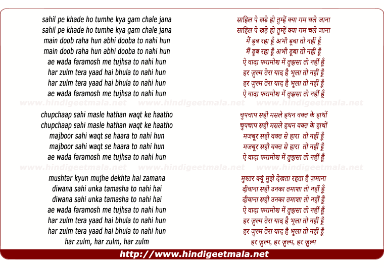 lyrics of song Har Zulam