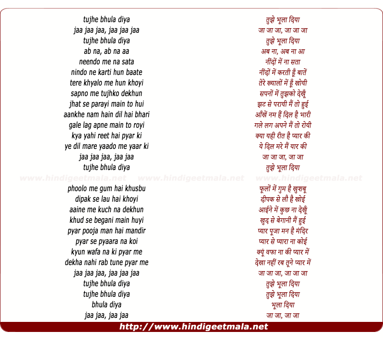 lyrics of song Jaa Jaa