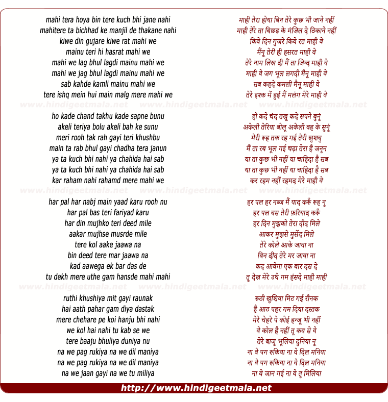 lyrics of song Maahi Ve