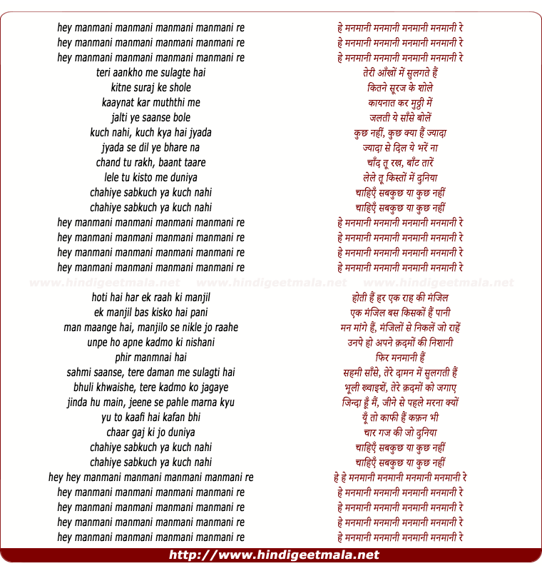 lyrics of song Manmani (Mtv Roadies 9 Theme Song)