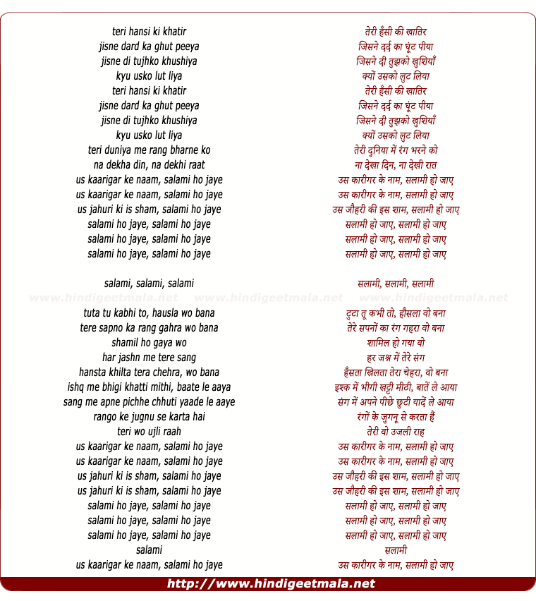 lyrics of song Salami Ho Jaye