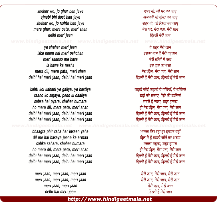lyrics of song Dilli Meree Jaan
