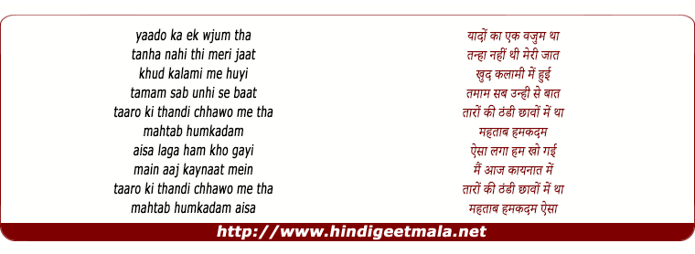 lyrics of song Tamaam Raat