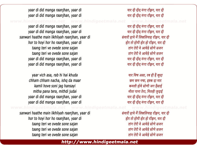 lyrics of song Raanjhna Yar Di (Splitsvilla Season 3 Theme)